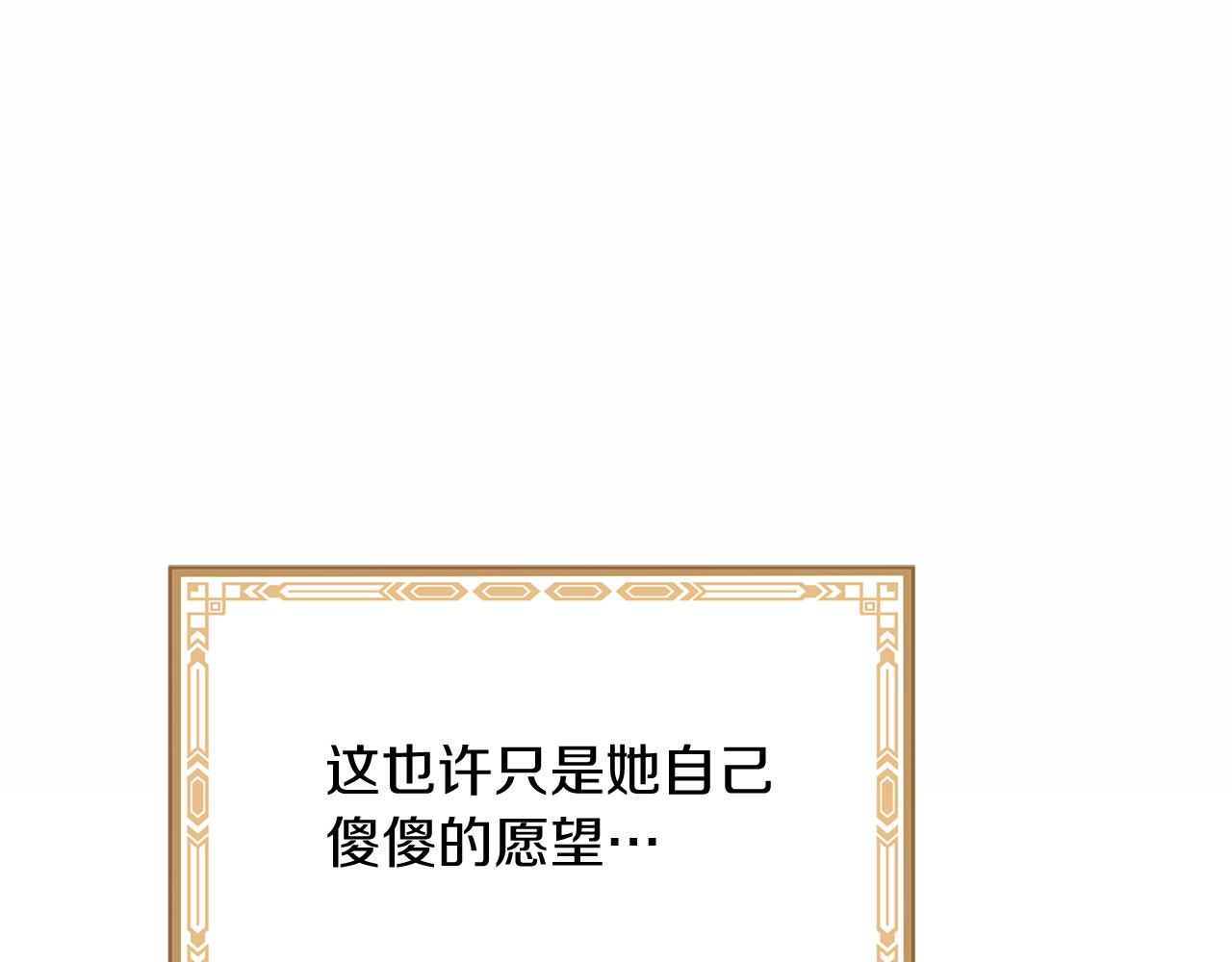 《三生缘分》第67话 最后的浪漫 第46页