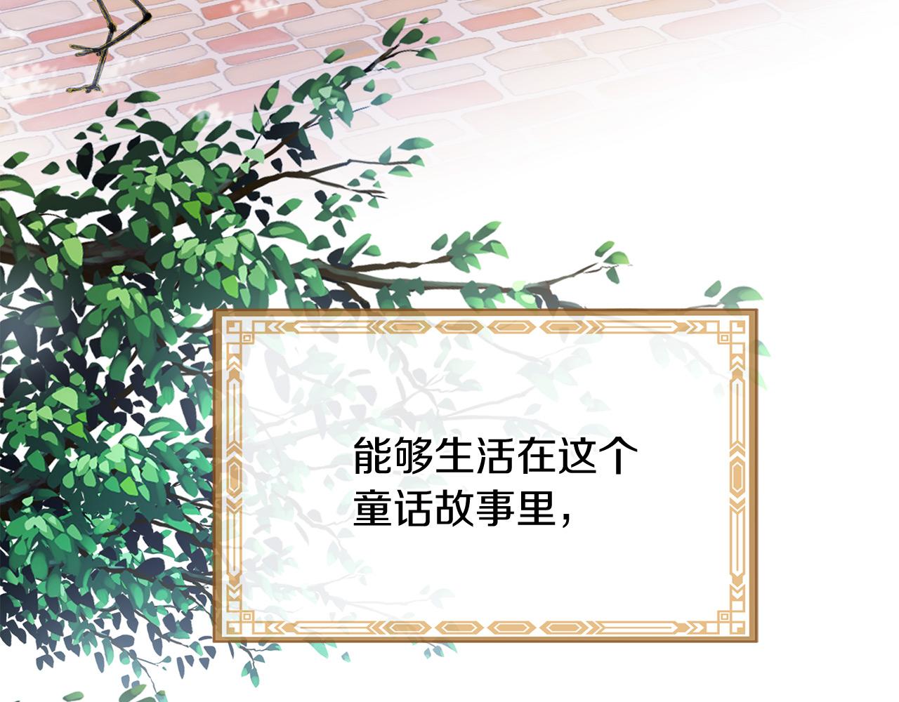 《三生缘分》第67话 最后的浪漫 第49页