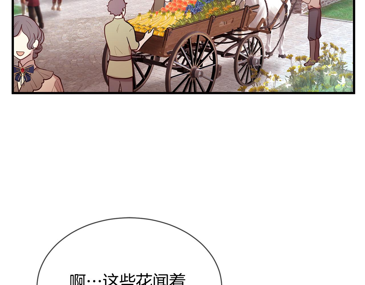 《三生缘分》第67话 最后的浪漫 第9页