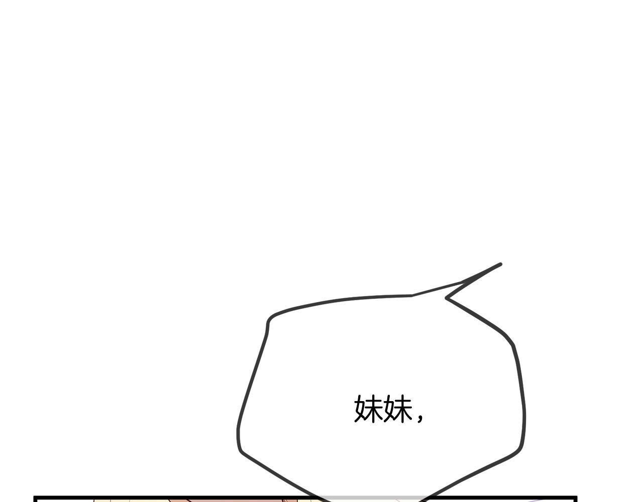 《三生缘分》第68话 前往里亚农 第12页