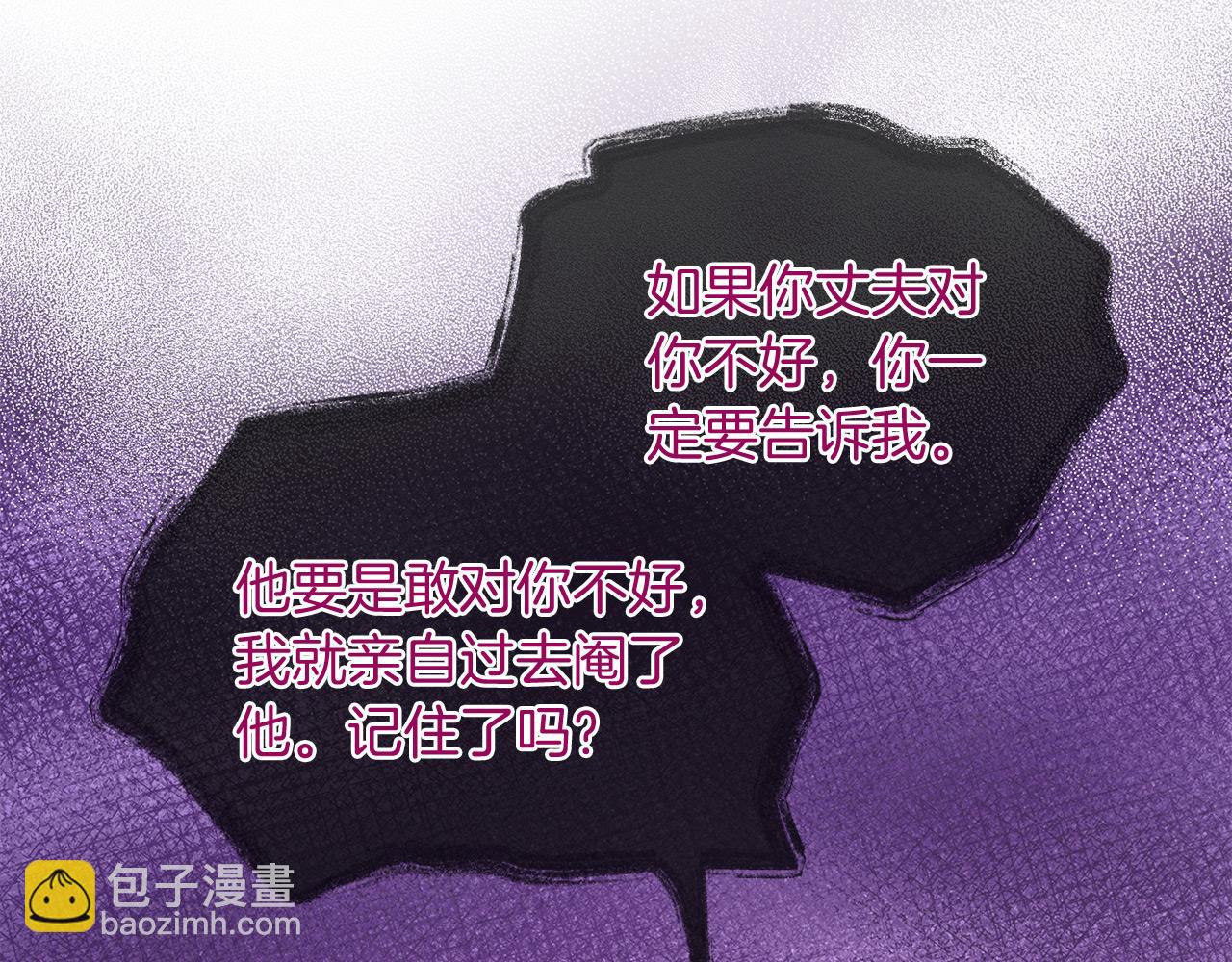 《三生缘分》第68话 前往里亚农 第14页