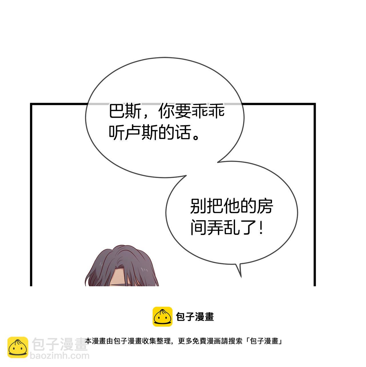 《三生缘分》第68话 前往里亚农 第50页