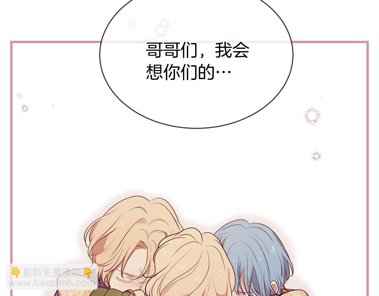 《三生缘分》第68话 前往里亚农 第9页