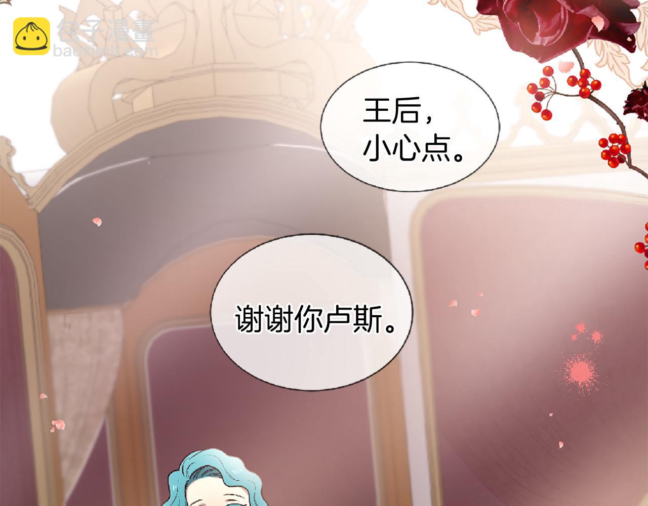 《三生缘分》第72话 王子的承诺 第28页