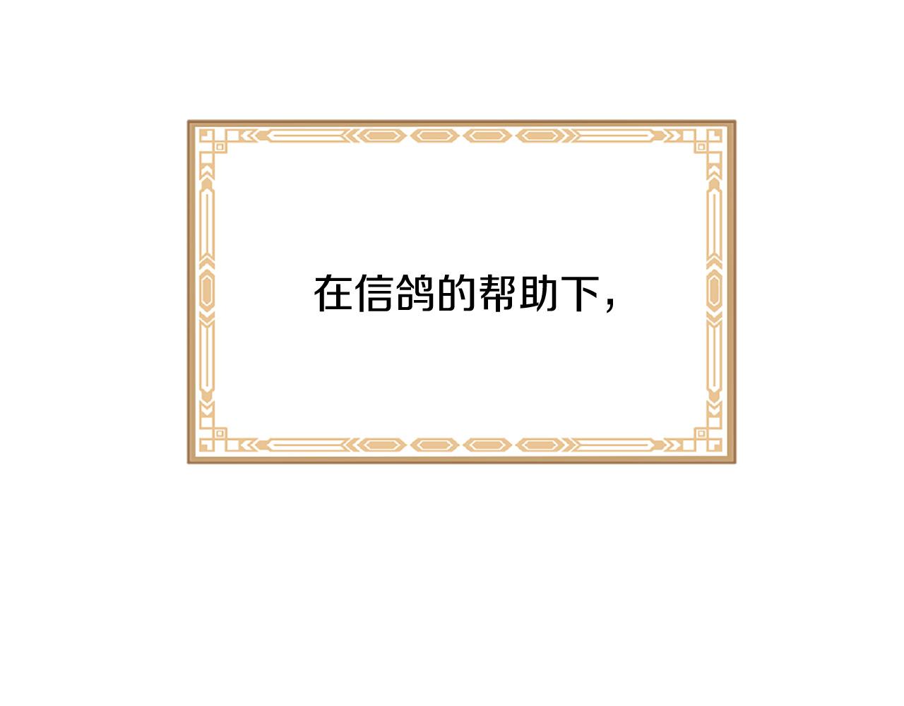 《三生缘分》第70话 书信 第32页
