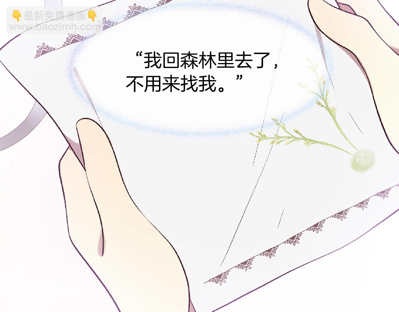 《三生缘分》第70话 书信 第42页