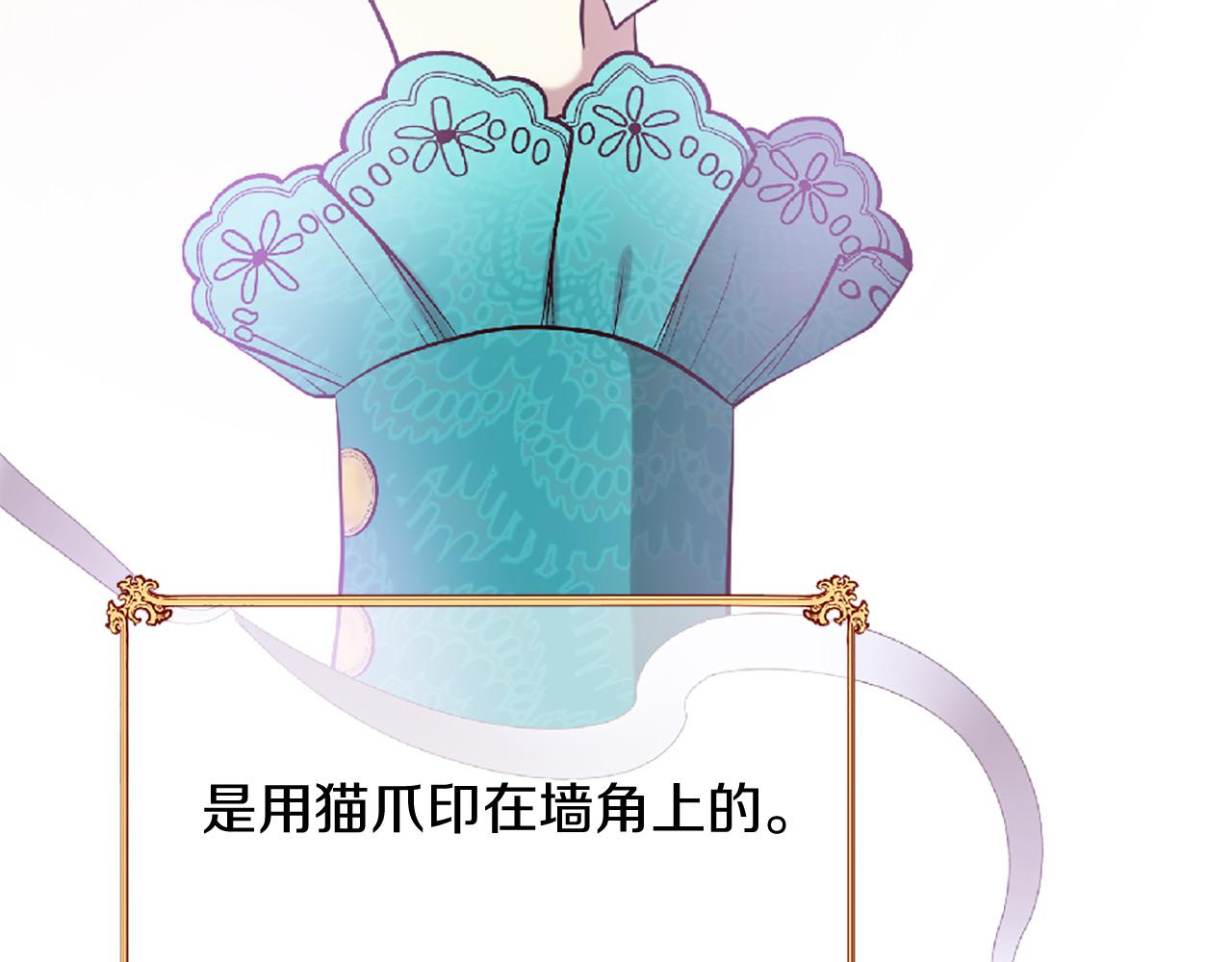 《三生缘分》第70话 书信 第43页