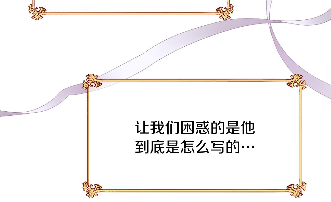 《三生缘分》第70话 书信 第44页