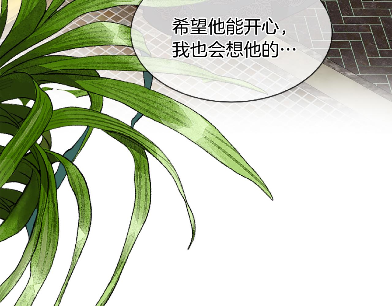 《三生缘分》第70话 书信 第48页