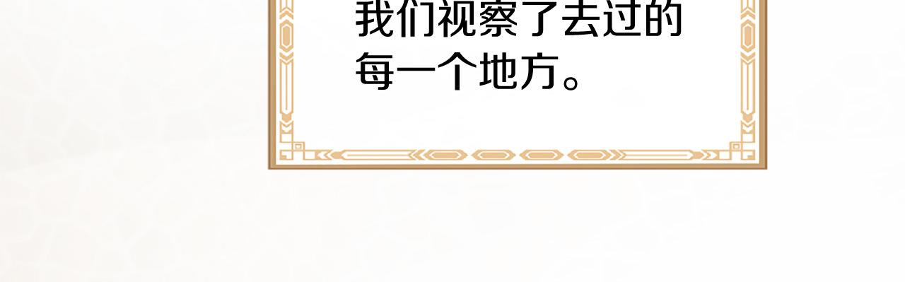 《三生缘分》第71话 曾经的约定 第15页