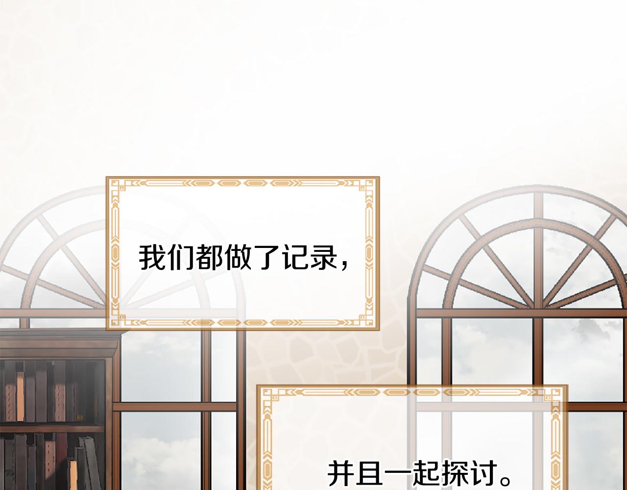 《三生缘分》第71话 曾经的约定 第16页