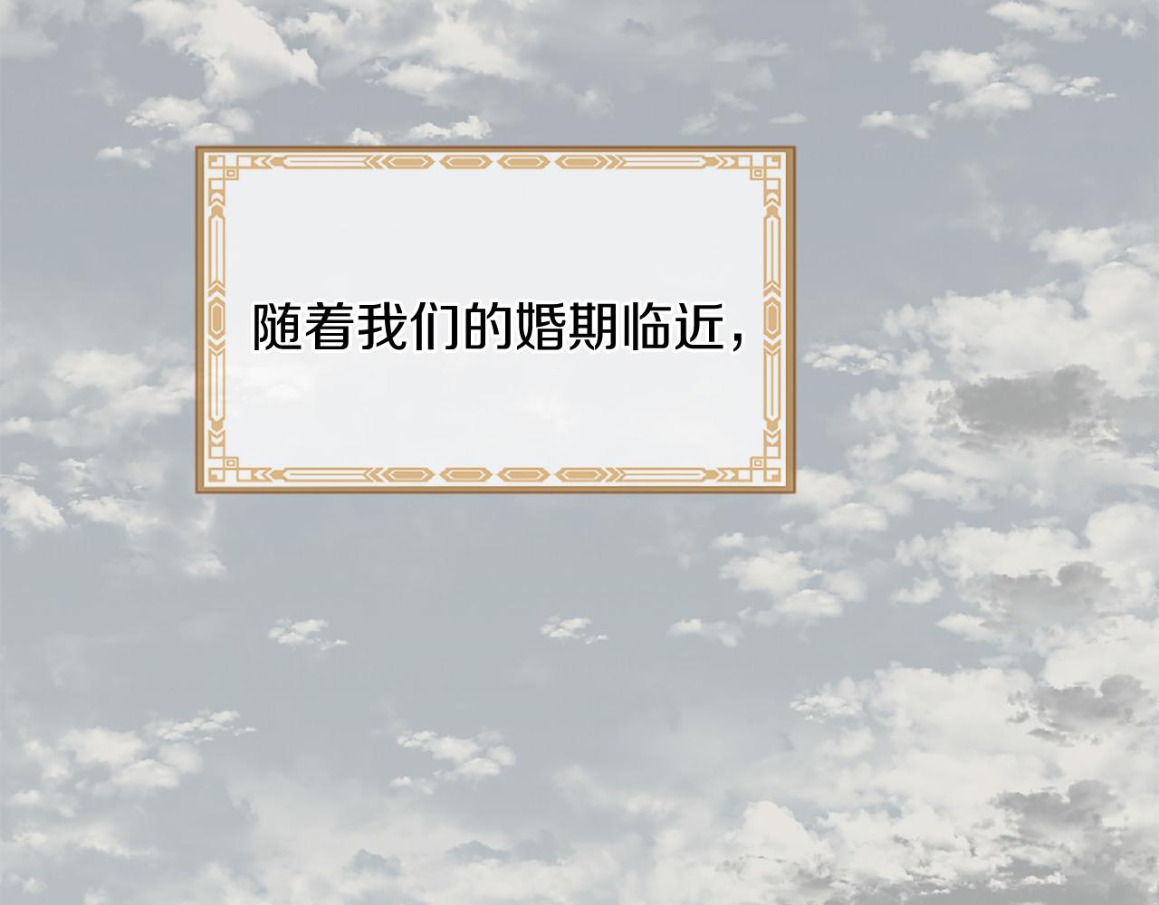 《三生缘分》第71话 曾经的约定 第19页