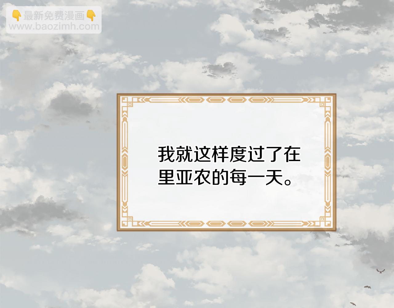 《三生缘分》第71话 曾经的约定 第20页