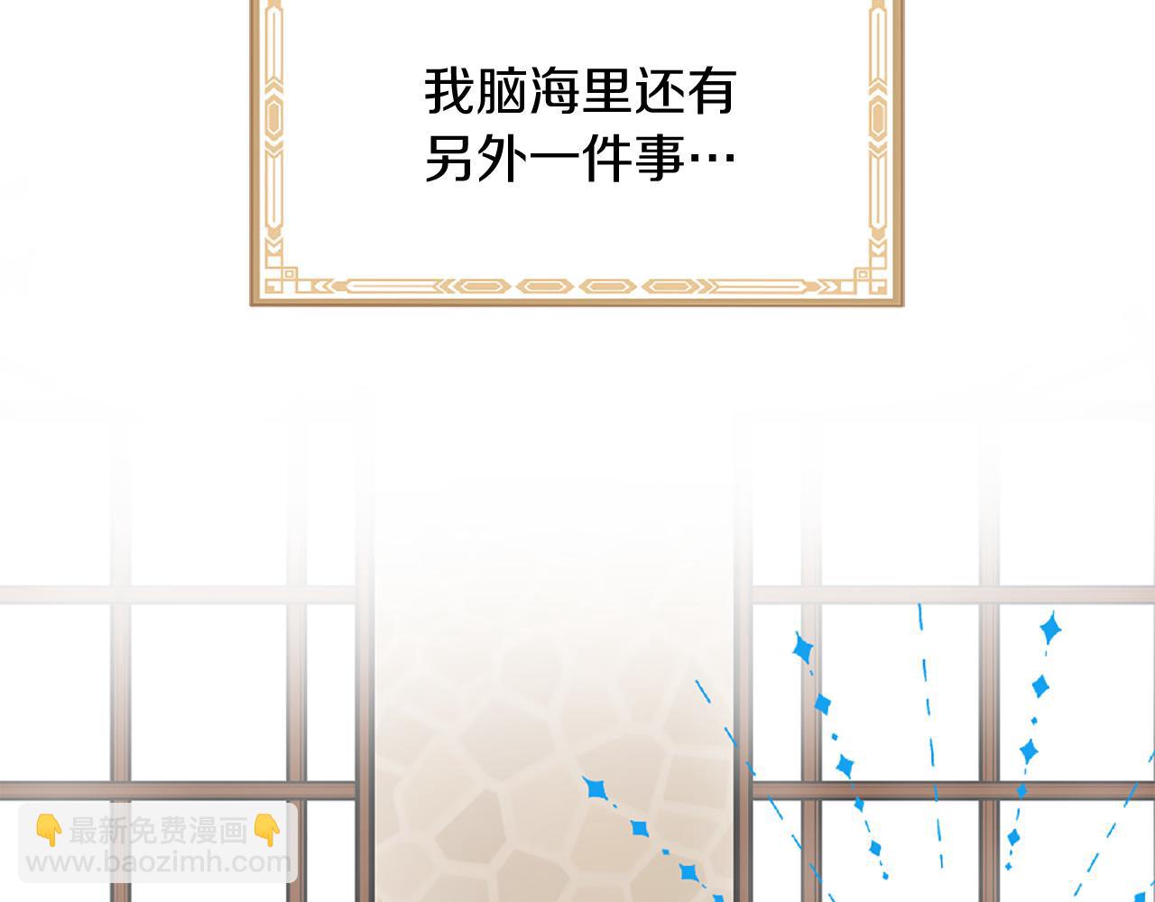 《三生缘分》第71话 曾经的约定 第30页