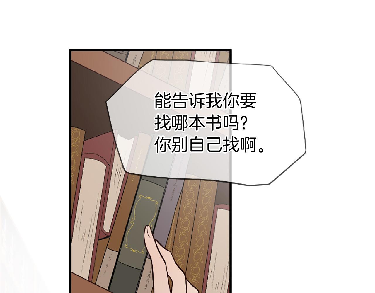 《三生缘分》第71话 曾经的约定 第34页