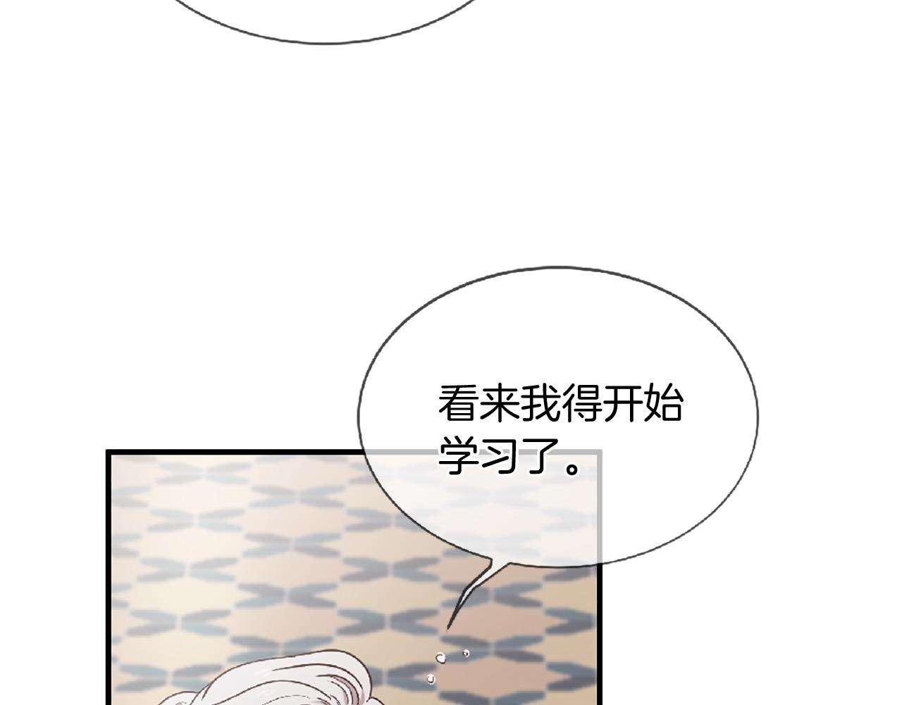 《三生缘分》第71话 曾经的约定 第38页