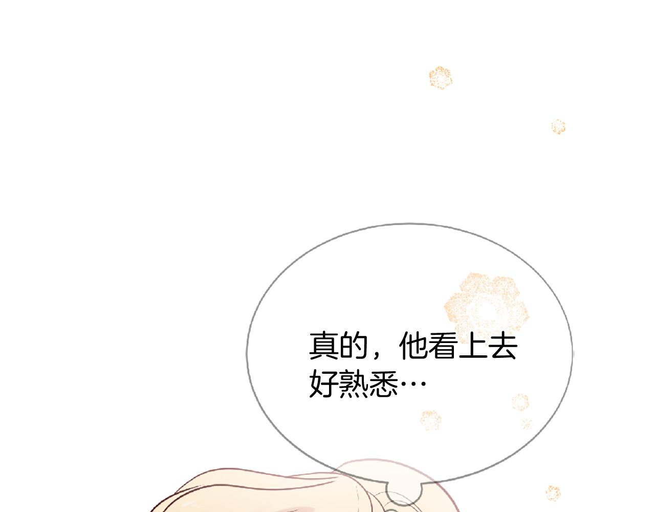 《三生缘分》第71话 曾经的约定 第43页