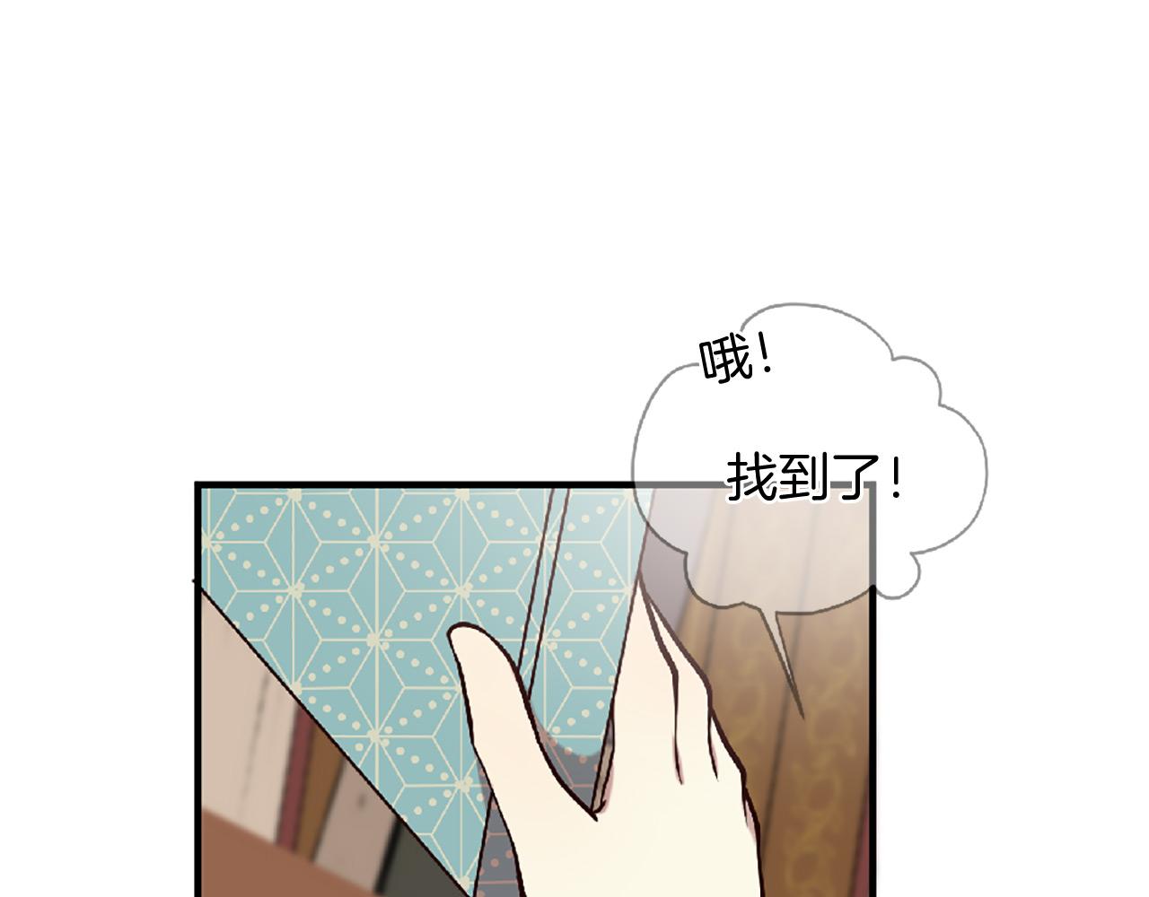 《三生缘分》第71话 曾经的约定 第46页
