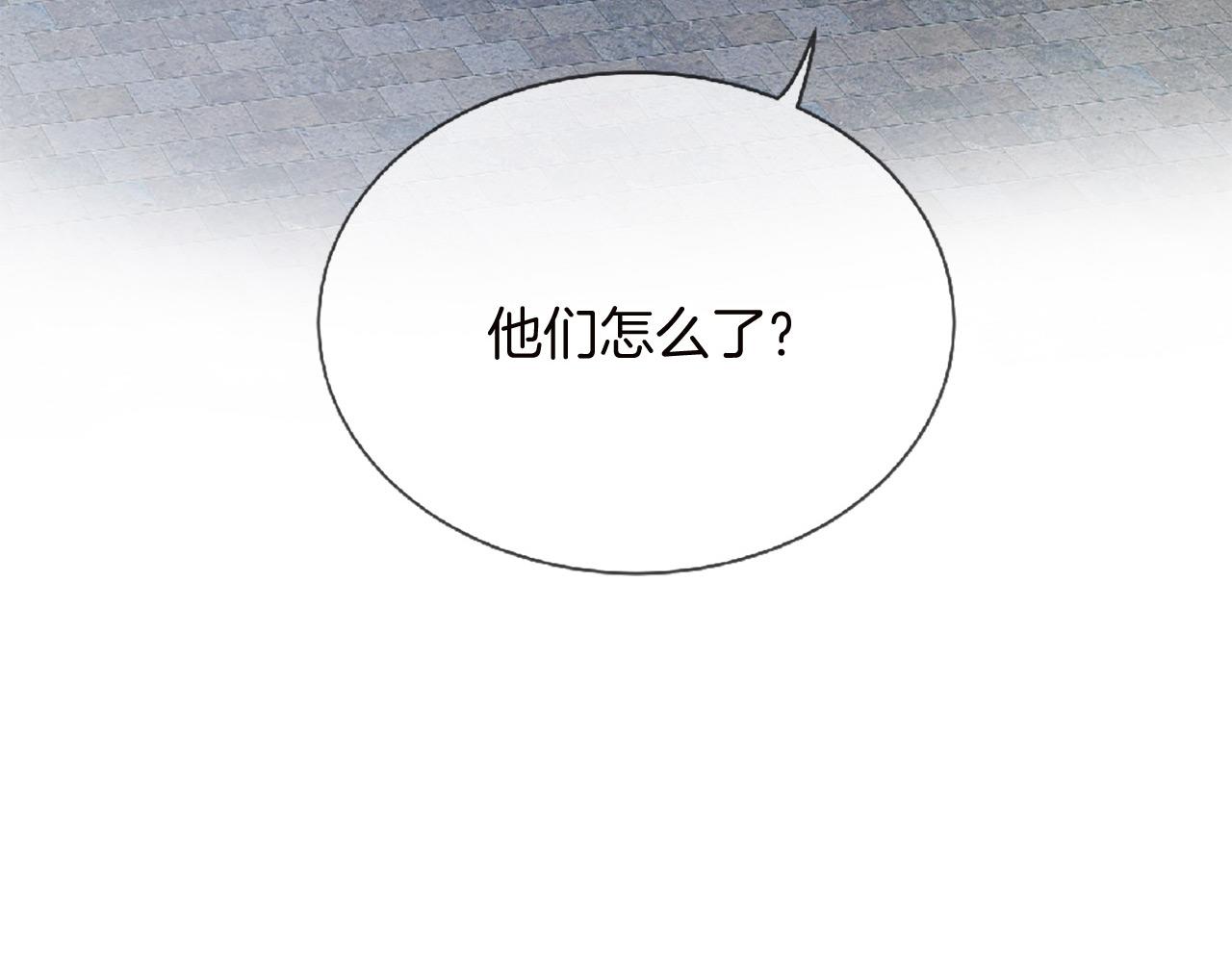《三生缘分》第69话 公主的新仆人 第15页