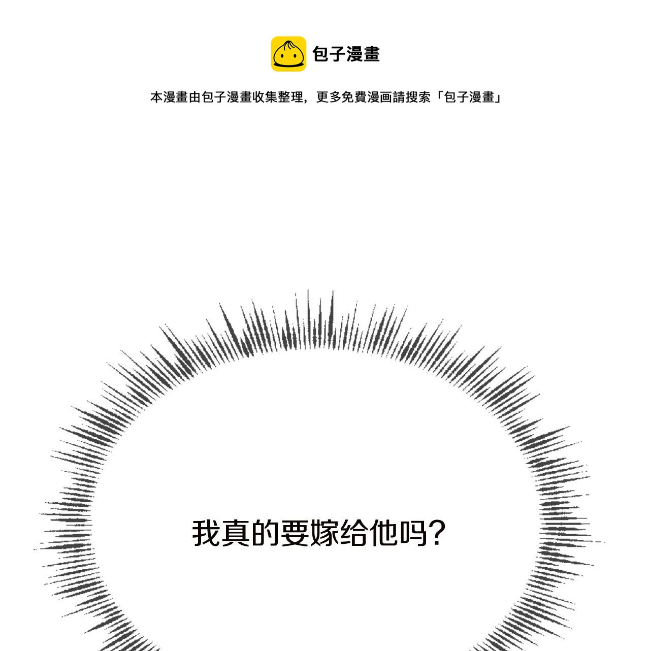 《三生缘分》第69话 公主的新仆人 第1页