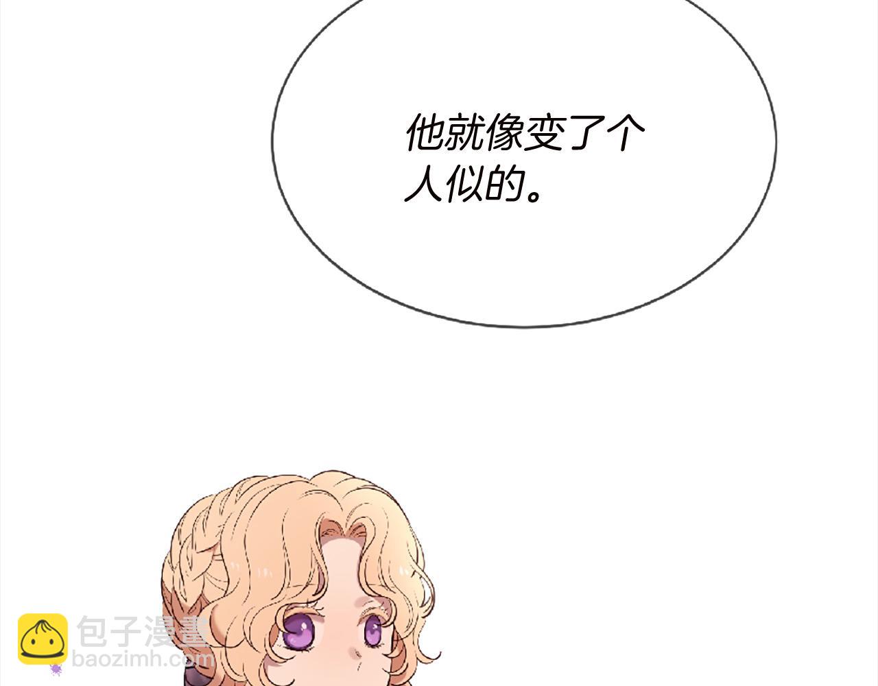 《三生缘分》第69话 公主的新仆人 第22页