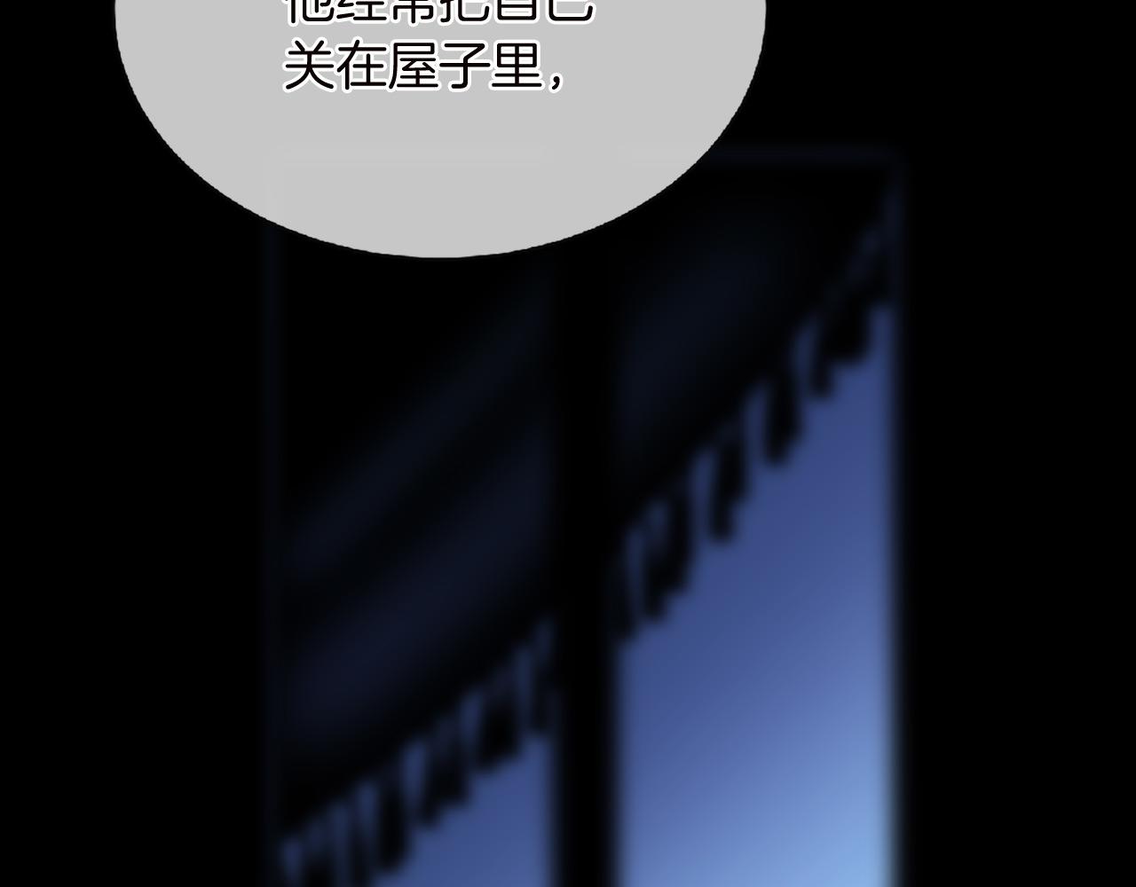 《三生缘分》第69话 公主的新仆人 第25页