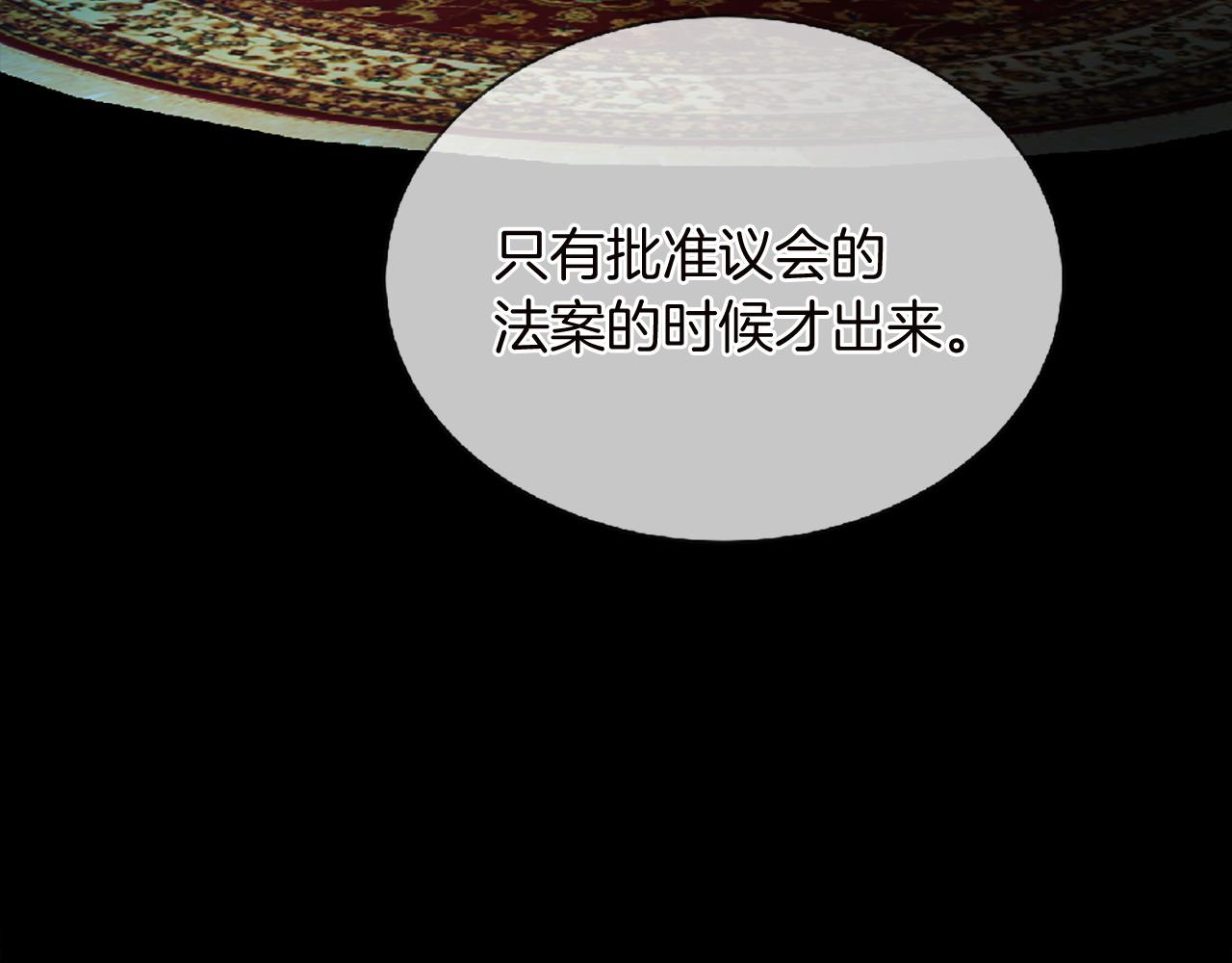 《三生缘分》第69话 公主的新仆人 第27页