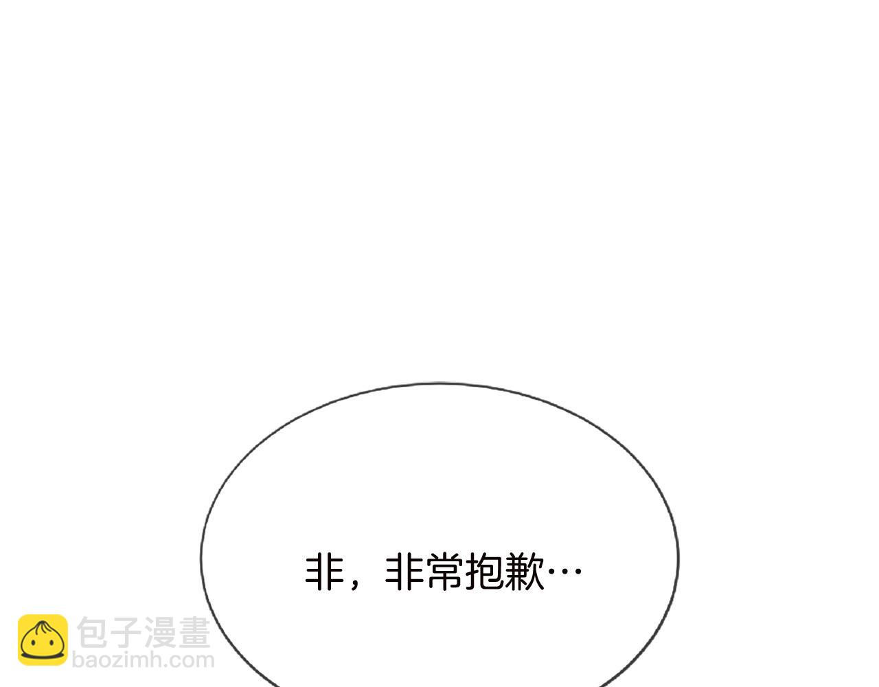 《三生缘分》第69话 公主的新仆人 第29页