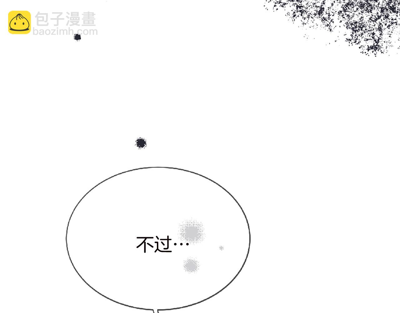 《三生缘分》第69话 公主的新仆人 第35页
