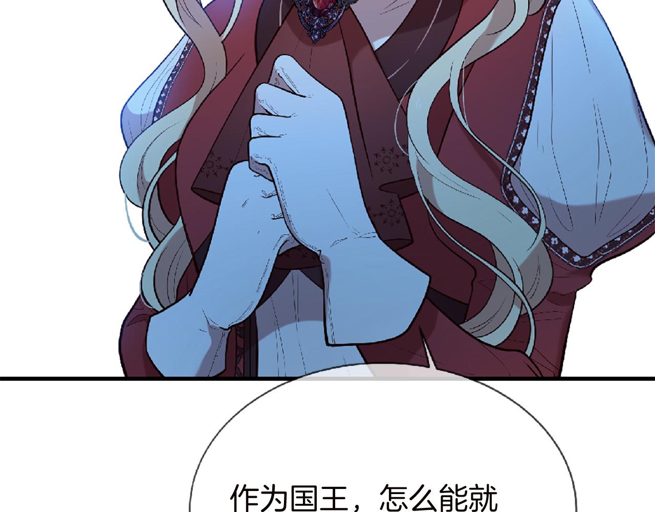 《三生缘分》第69话 公主的新仆人 第37页