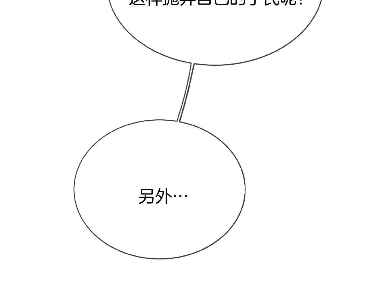 《三生缘分》第69话 公主的新仆人 第39页