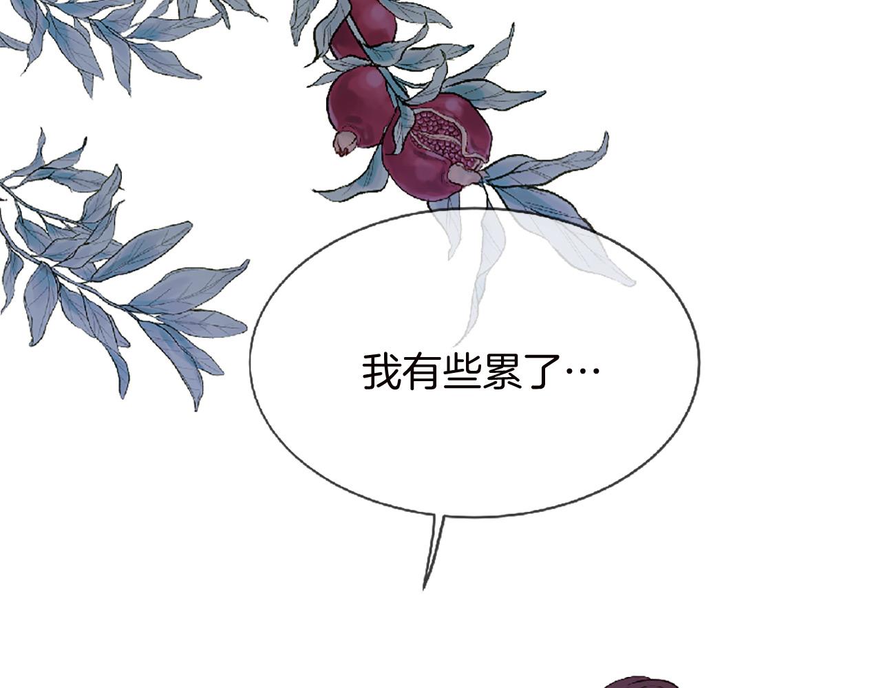 《三生缘分》第69话 公主的新仆人 第45页