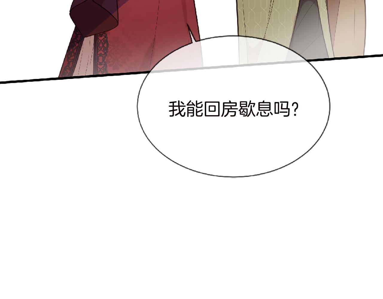 《三生缘分》第69话 公主的新仆人 第47页