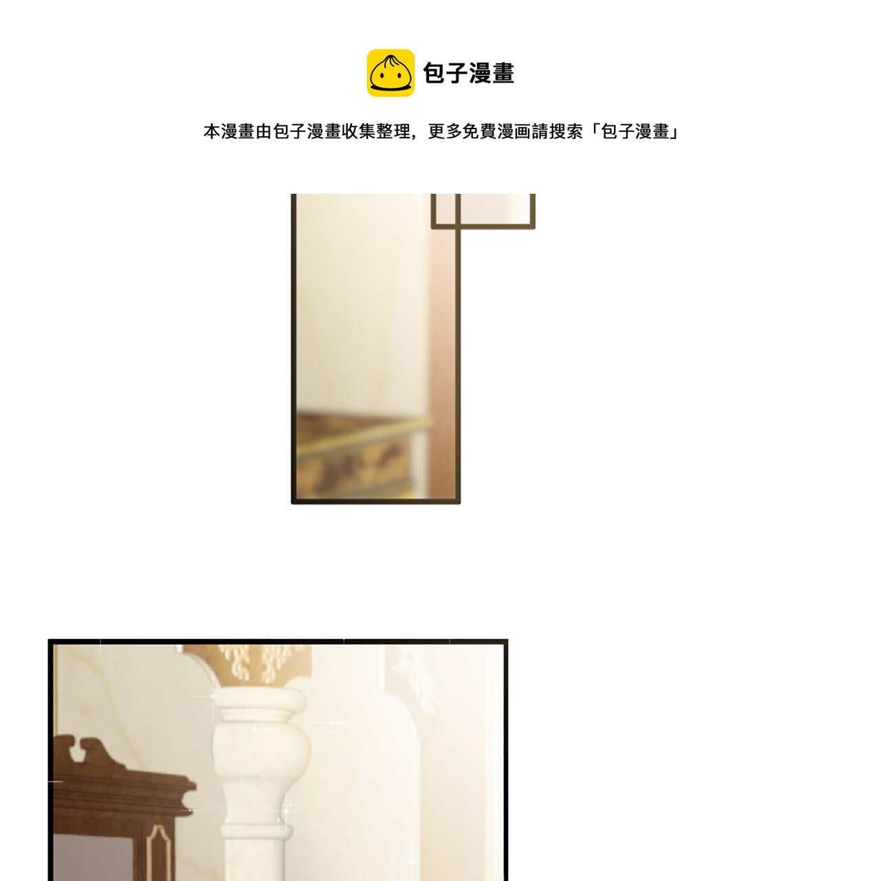 《三生缘分》第69话 公主的新仆人 第50页