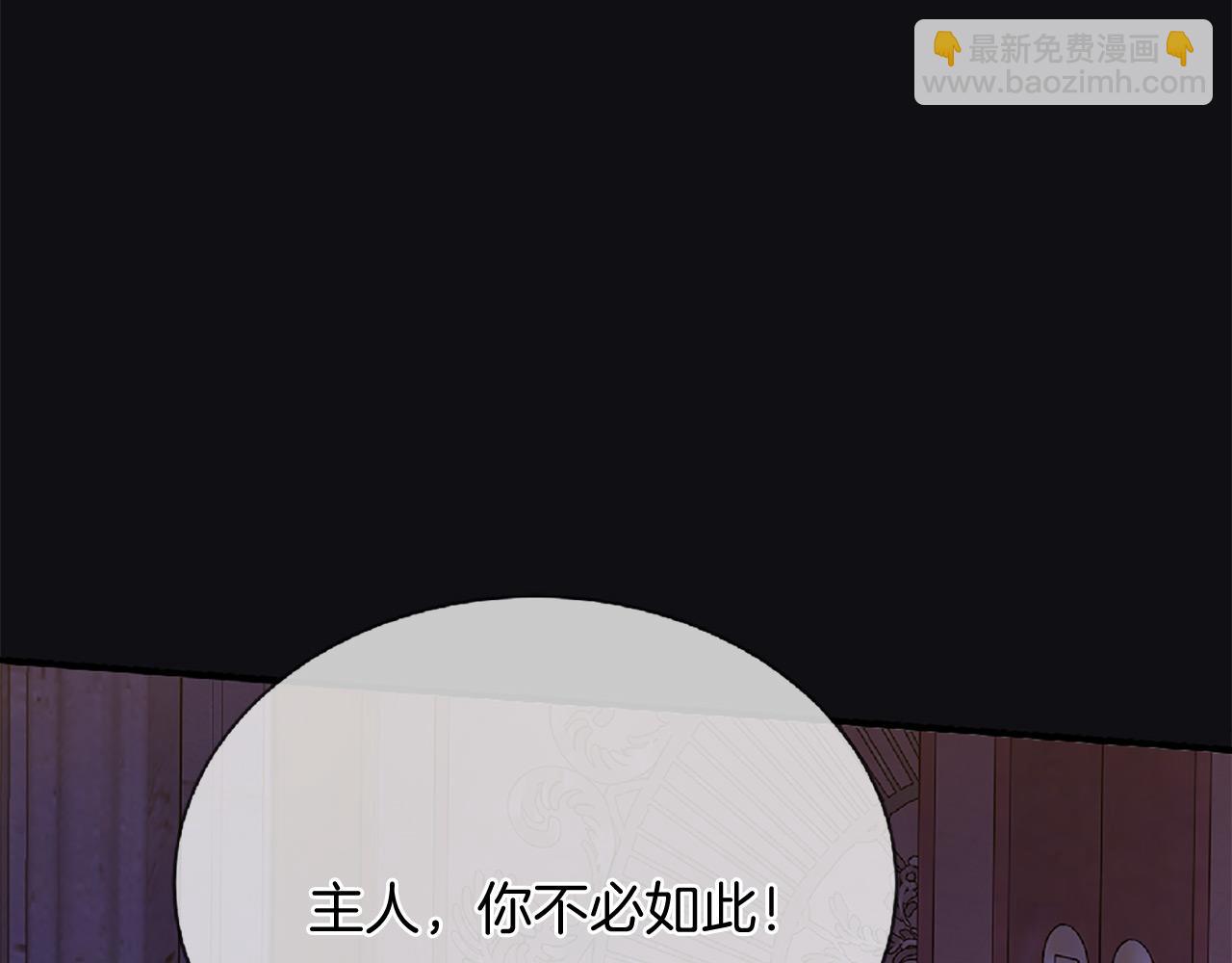 《三生缘分》第73话 我们会幸福的 第10页