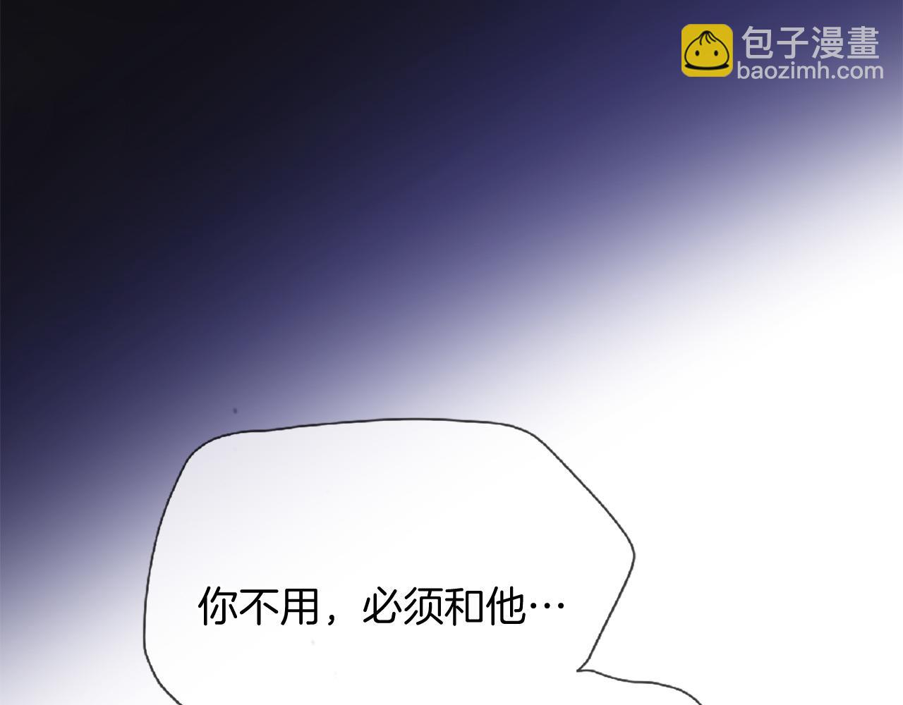 《三生缘分》第73话 我们会幸福的 第14页