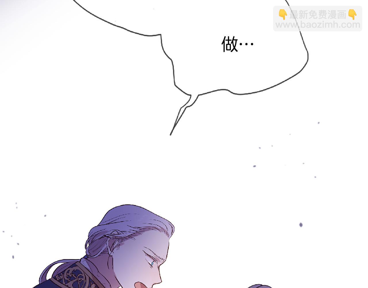 《三生缘分》第73话 我们会幸福的 第15页