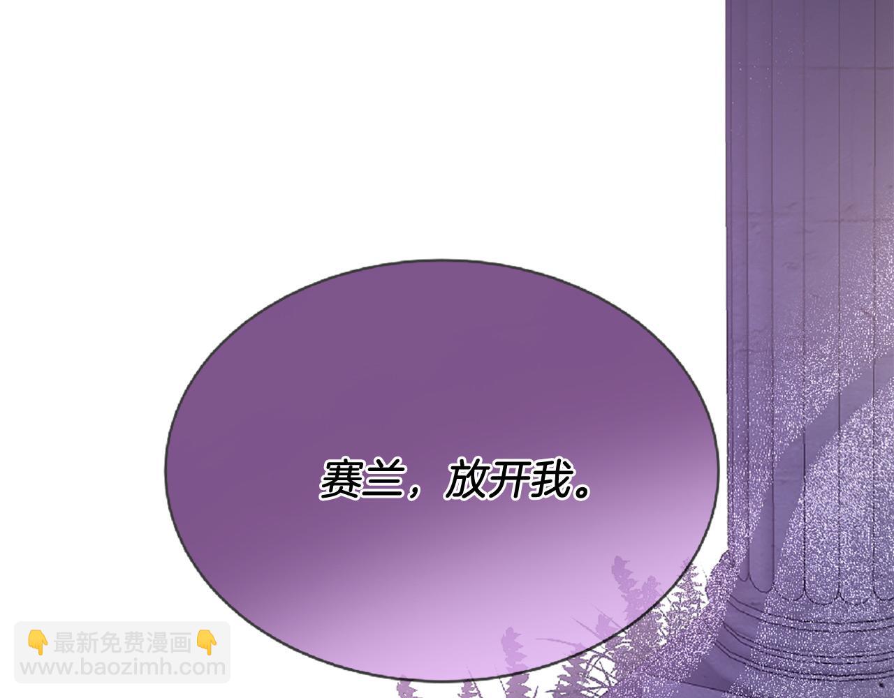 《三生缘分》第73话 我们会幸福的 第18页