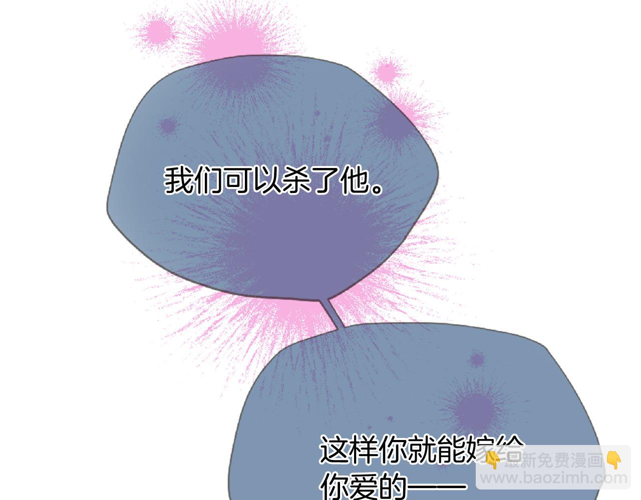 《三生缘分》第73话 我们会幸福的 第25页