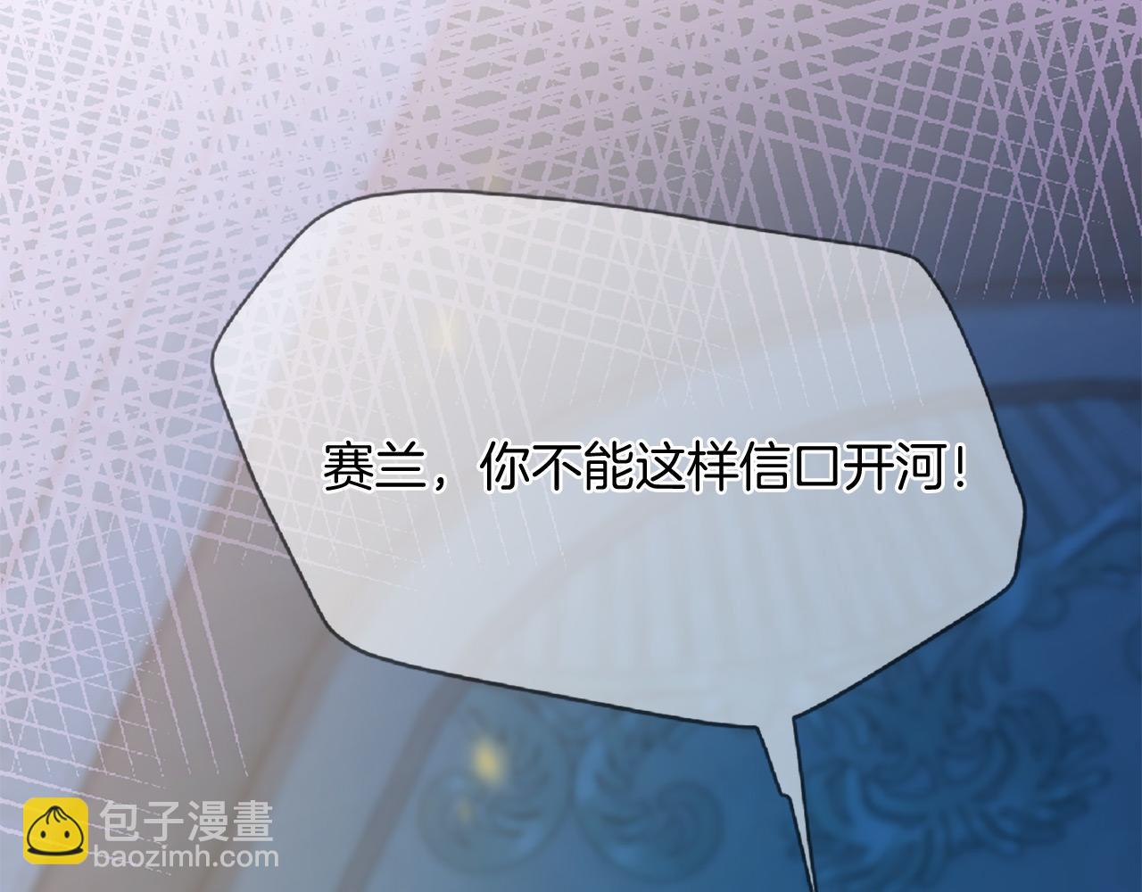《三生缘分》第73话 我们会幸福的 第30页