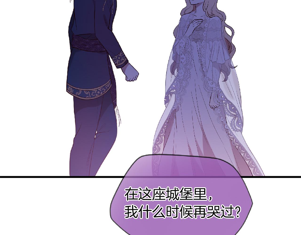 《三生缘分》第73话 我们会幸福的 第36页