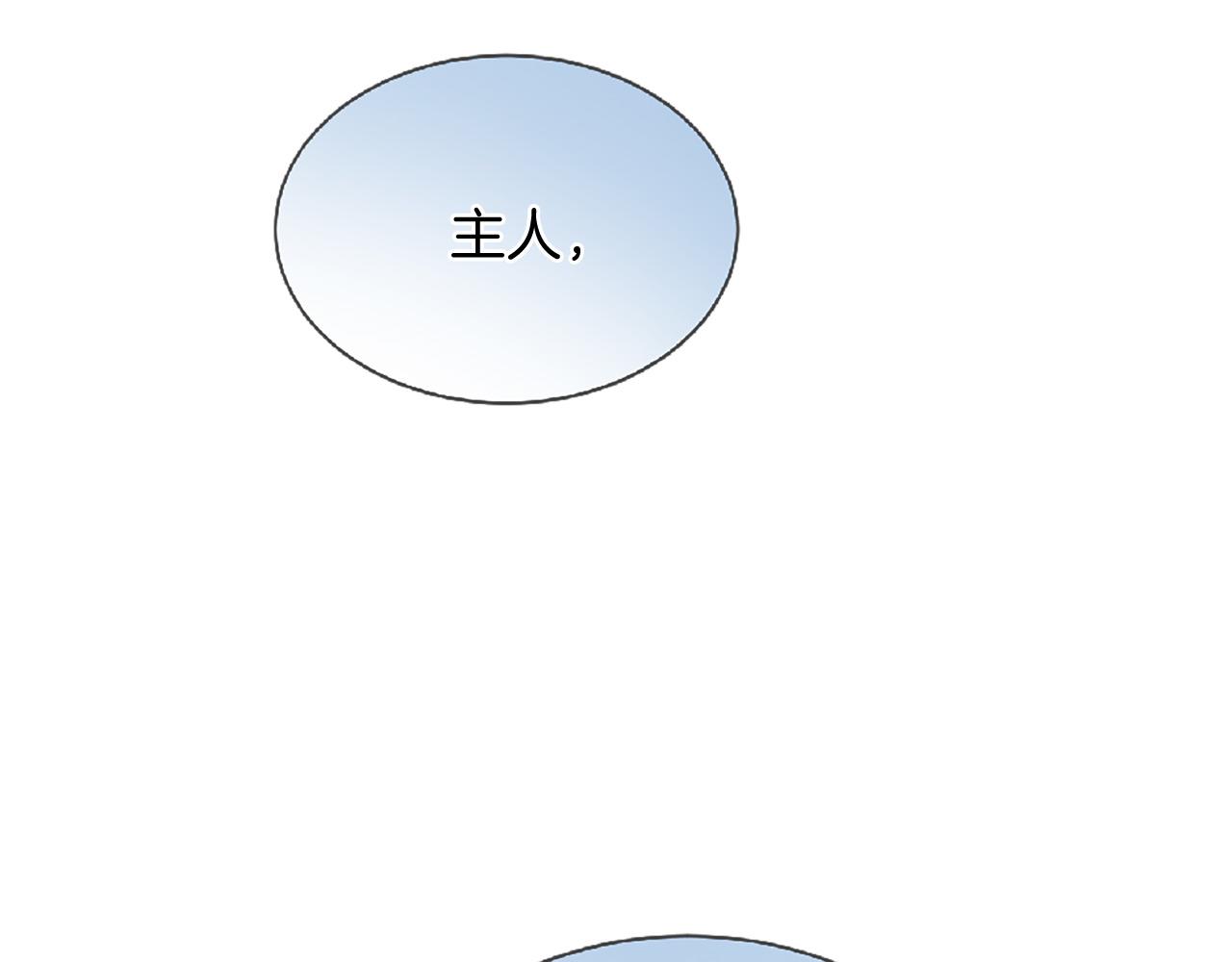 《三生缘分》第73话 我们会幸福的 第46页