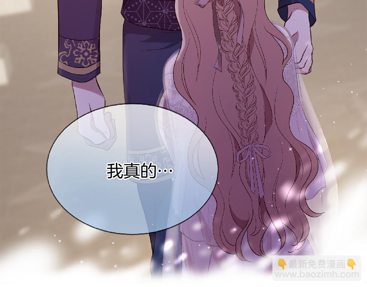 《三生缘分》第73话 我们会幸福的 第49页
