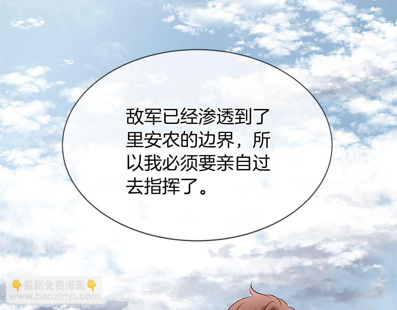 《三生缘分》第75话 代理执政 第25页