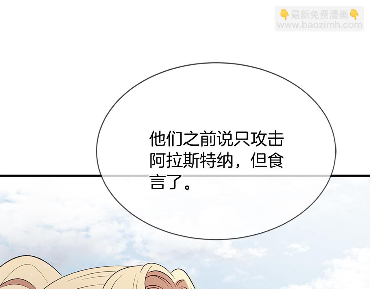 《三生缘分》第75话 代理执政 第28页