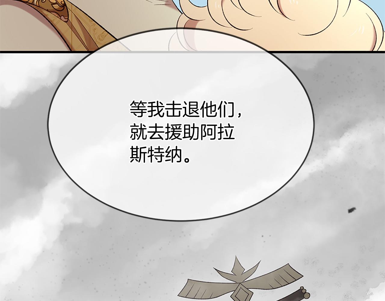 《三生缘分》第75话 代理执政 第30页