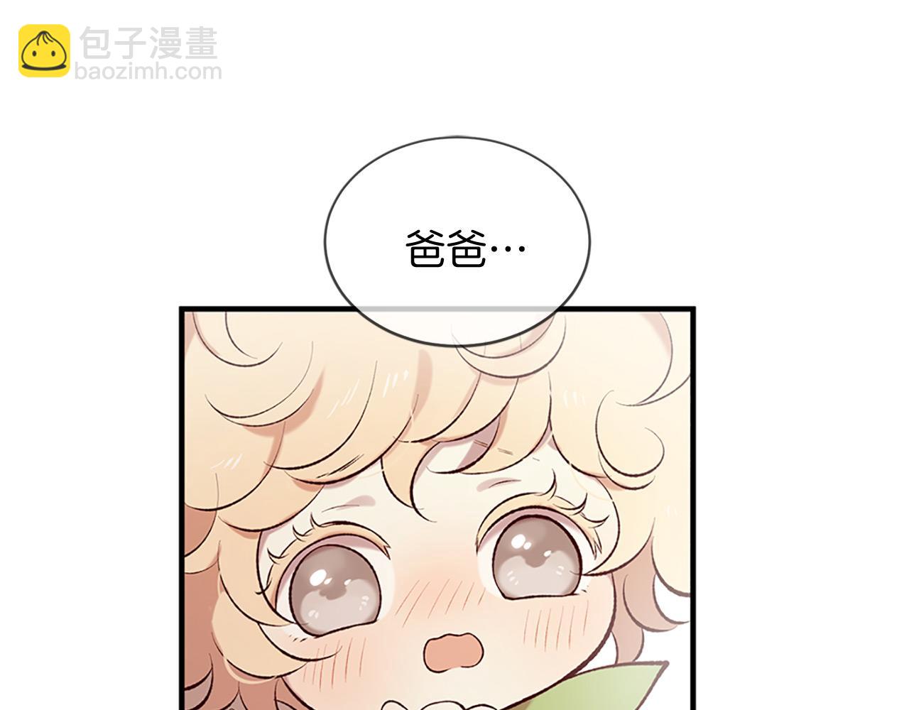 《三生缘分》第75话 代理执政 第37页