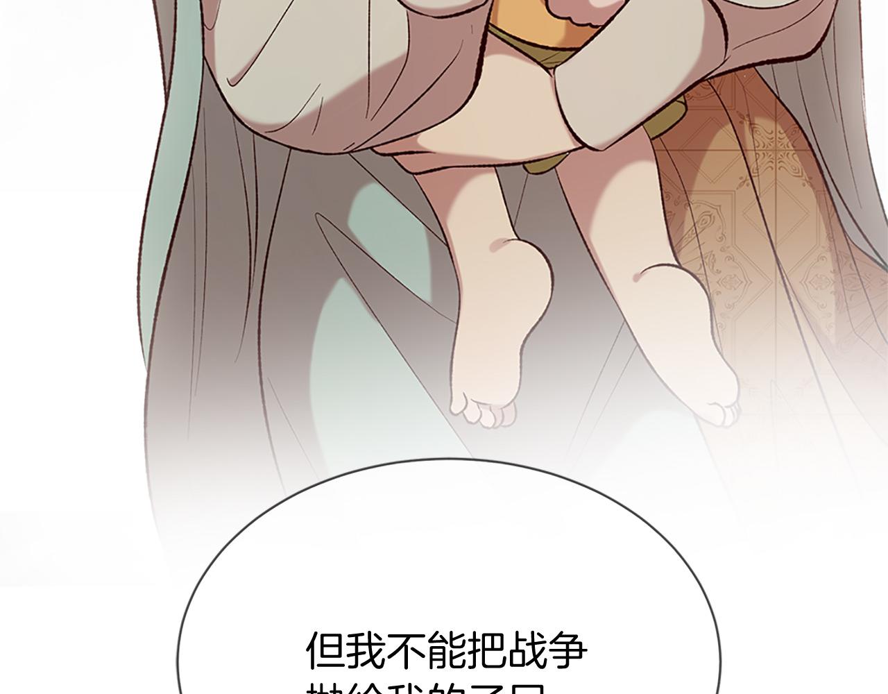 《三生缘分》第75话 代理执政 第41页