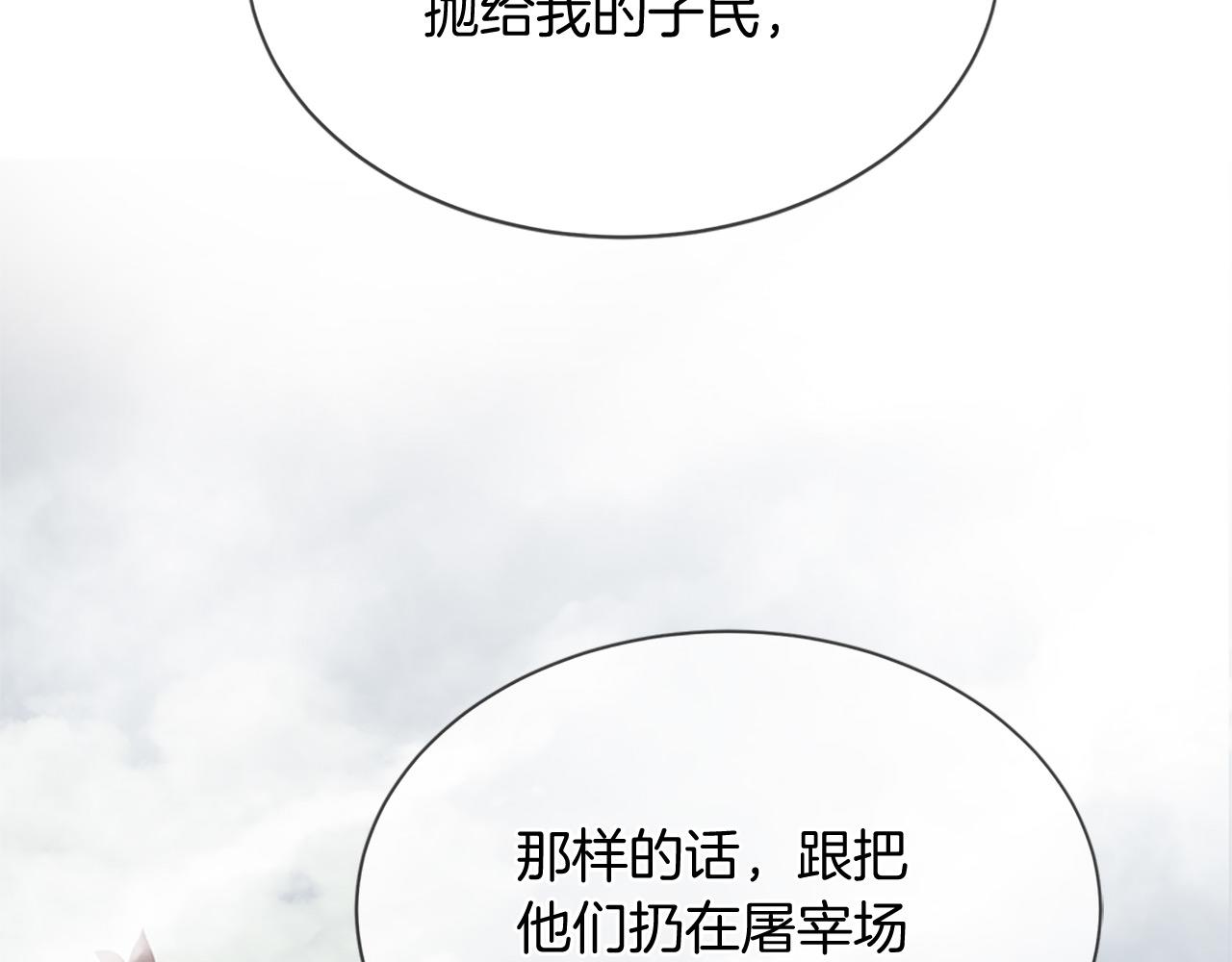 《三生缘分》第75话 代理执政 第42页