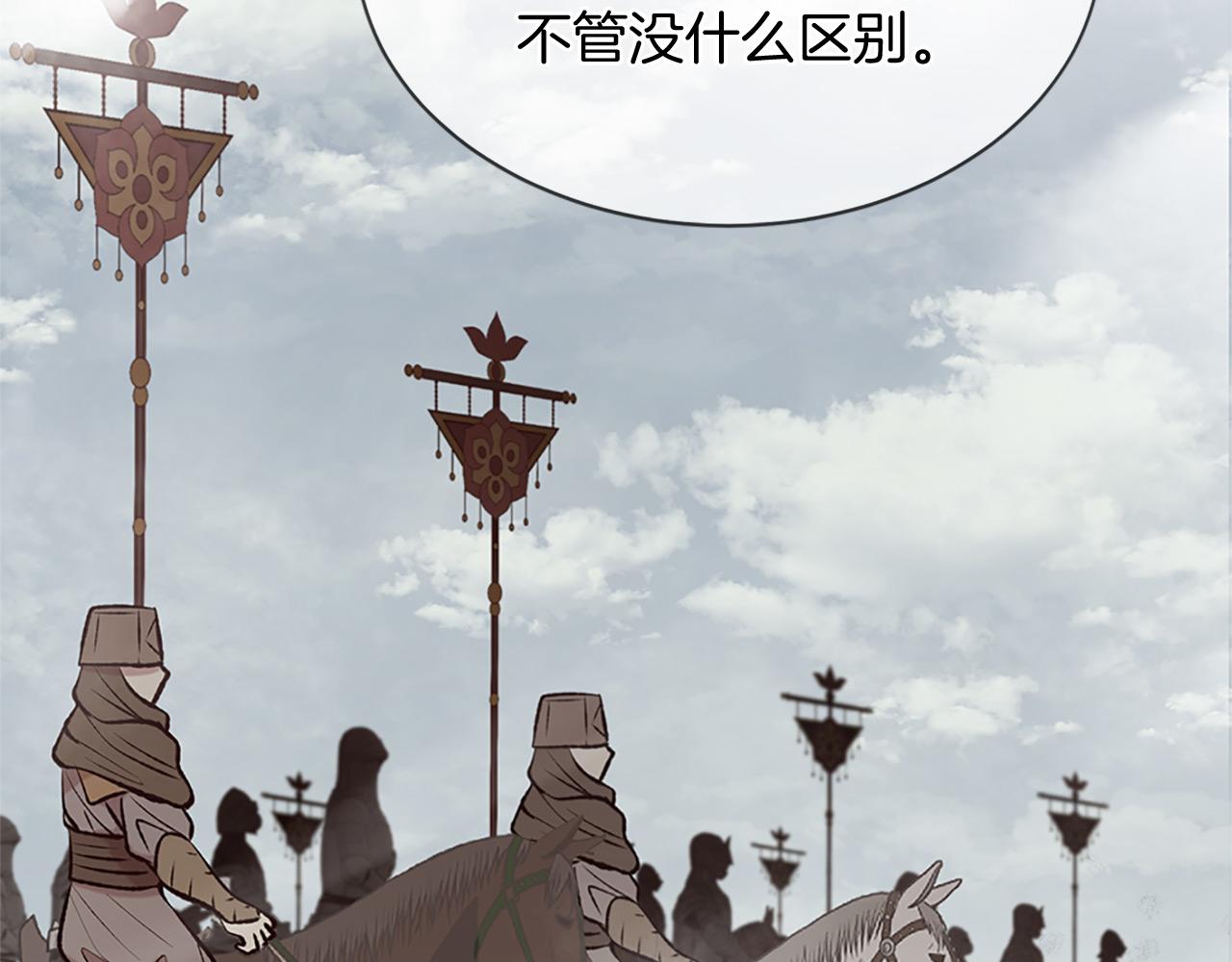 《三生缘分》第75话 代理执政 第43页